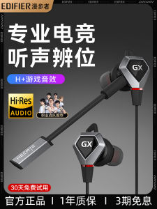 Edifier Gaming Headset Wired In-Ear Esports Computer Earphones Noise Reduction with Mic Professional Version for Tactical Sound