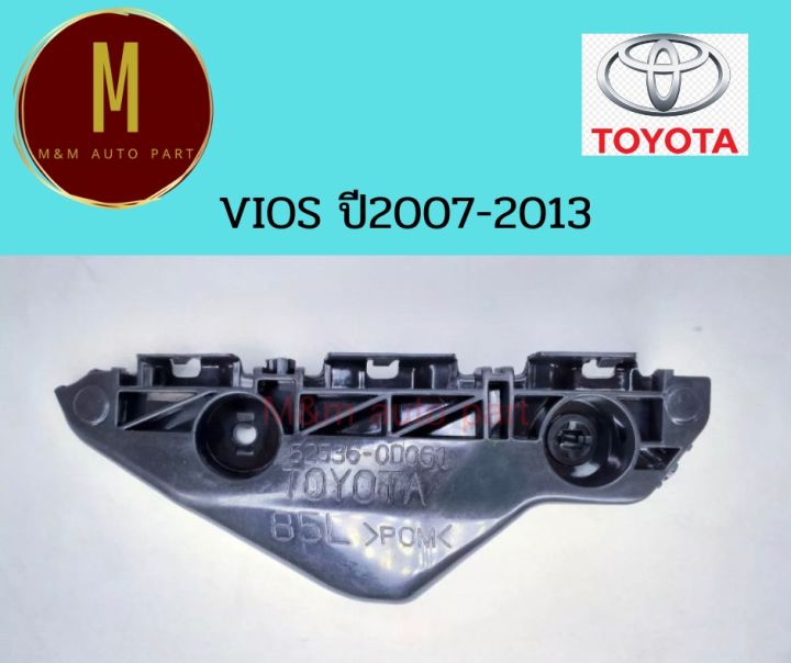 พลาสติกยึดกันชนหน้า TOYOTA วีออส VIOS ปี 2007-2013 ยี่ห้อ ss made in thailand คุณภาพดี ss-2657