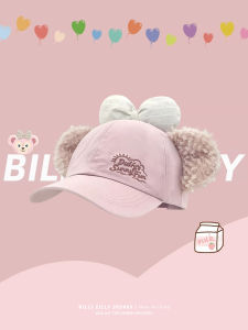 BILLI ZILLY | Sun Protection Cute & Casual Baseball Cap