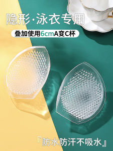 Thickened Silicone Swimsuit Chest Pad Insert Invisible Chest Enlargement Pad for Swimming And Hot Springs Special for Flat Chest