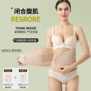 Corset Postpartum Belly Band Pregnant Women Tummy Belly Pelvis Belt Wrap Waist Trainer Recovery Bandage Strap Body Shaper