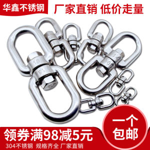 304 Stainless Steel Rotating Ring Dog Chain Linking Ring Universal Joint Chain Connector Hardware Tools Comprehensive Specifications