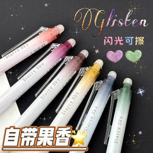 ปากกาไฮไลเตอร์แบบลบได้ Starry Sky II สำหรับนักเรียน ลายมือถือสไตล์โบราณ 6 สี อุปกรณ์การศึกษา
