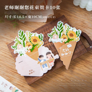 Thiệp Chúc Mừng Ngày Nhà Giáo Mới DIY Cho Giáo Viên Trẻ Em Mẫu Giáo Học Sinh Tiểu Học Quà Tặng Thủ Công 3D Đẹp ZBER