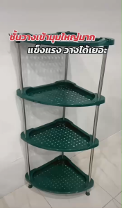 eng ชั้นวางเครื่องปรุงในครัว ชั้นวางขวดเครื่องปรุง 2-3ชั้น ชั้นวางของในครัว ชั้นวางของในห้องครัว ชั้นวางเครื่องเทศ