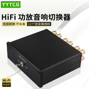 YYTCG | 2-Way Speaker Switch for Amplifier
