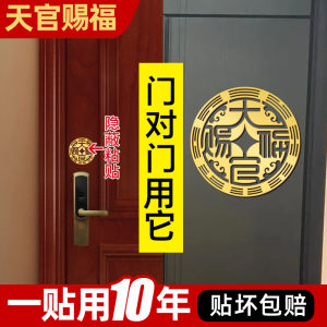 Metal Door Stickers Blessing Fortune Chinese Character Mobile Phone Stickers Good Luck Wuyi Coin Bed Head West Home Door opposite