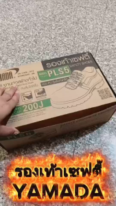 YAMADA รองเท้าเซฟตี้ หนัง PU หุ้มส้นหัวเหล็ก รุ่น PLS5 เบอร์ 36-46