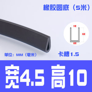 Dải Silicon U Chống Thấm Nước Chịu Nhiệt Độ Cao Dải Kín Mềm Cho Kính Và Khe Cắm Kim Loại Phụ Kiện Phần Cứng