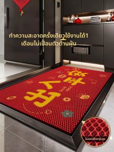 LUOYOUTE | Red Non-slip Stain-resistant Home Entrance Mat 20*26cm