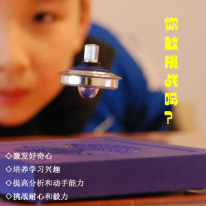 Science Experiment Toy Kit for Children Magnetic Levitation Material Set Primary School Students Large Class Science Experiment