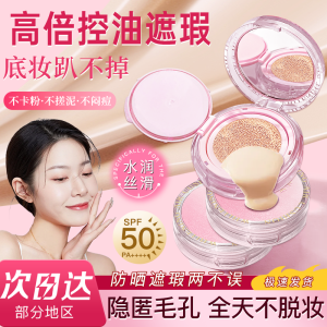 JOJO DIARY JJ201 Three-in-One Air Cushion BB Cream Sun Protection Foundation Liquid Moisturizing Long-lasting Color Retention