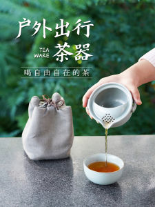 Travel Tea Set High End Quick Guest Cup Fairy Stone Handheld Bubble Luobao Yu Yuan Ceramic Tea Pot Chinese Style Vintage