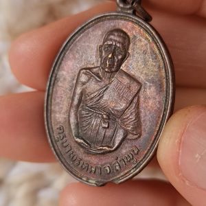 เหรียญ ครูบาพรหมา จังหวัดลำพูน รุ่นสร้างพระอุโบสถ ปี 21