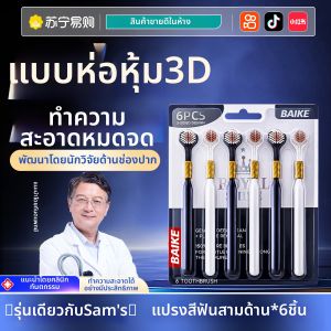 แปรงสีฟัน Ziny 3 ด้าน ขนนุ่ม สำหรับผู้ชายและผู้หญิง แปรงสีฟันแบบพกพา ทำความสะอาดได้ลึกซึ้ง ป้องกันการเกิดฟันผุ