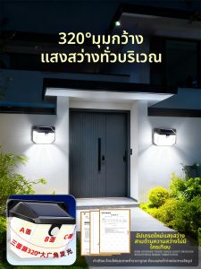 QIR | Solar Outdoor Wall Light