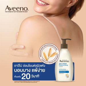 [แพ็คคู่] อาวีโน่ ครีมอาบน้ํา สกิน รีลีฟ บอดี้ วอช 354 มล. x 2 Aveeno Skin Relief Body Wash 354 ml x 2