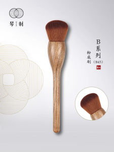 Handmade Walnut Wood Series Foundation Brush by Master Craftsman B45 Powder-Eating Seamless Blush Cosmetic Brush Tool