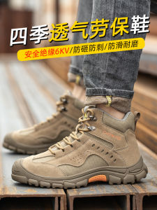 Mens Safety Work Shoes High Top Breathable Anti-impact Electric Welding Steel Plate Insulated Welding Work Safety Shoes