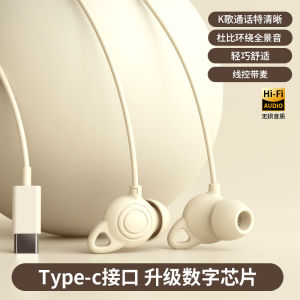 Sleeping Wired Type-C Interface High Sound Quality Earphones round Hole Noise Reduction New 2025 Model In-Ear Silicone Earbuds