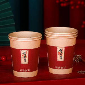 Thickened Disposable Paper Cups