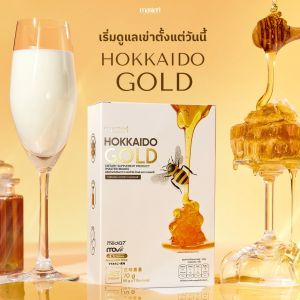 Masteri Hokkaido Gold 2 กล่อง (7 ซอง/ก.) Collagen Type2 นมทองซ่อมเข่า อาหารเสริมบำรุงกระดูกและข้อ คอลลาเจนข้อเข่า ช่วยเสริมสร้างมวลกระดูกและกล้ามเนื้อ
