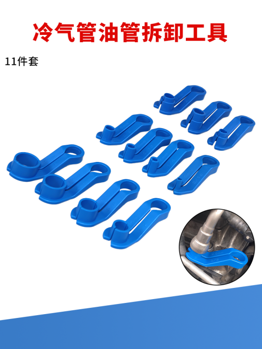New Car 11-Piece Cold Air Oil Pipe Disassembly Special Tool Air ...