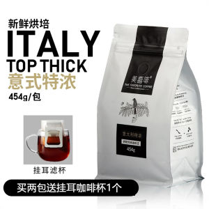 Low Acid Italian Roast Coffee Beans ly Ground Hand Pour Americano Iced Coffee Powder for Drip Coffee Maker Pour over
