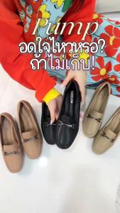 D10 #รองเท้าคัทชู ทรงคลาสสิก ใส่เมื่อไหร่ก็ไม่เอาท์ ทรงสวย เท้าเรียว SHOELISM #รองเท้าผู้หญิง