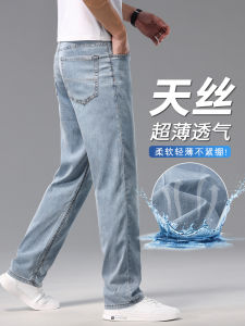 Ultra-Thin Light Blue Lyocell Denim Pants Mens Loose Straight Leg Summer Breathable Casual Trousers Ice Silk Fashion City Style