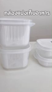 กล่องถนอมอาหาร HOME ถนอมข้าว พร้อมฝาปิด เข้าไมโคเวฟได้ มีตะกร้าล้างผัก ผลไม้ เก็บความสดในตู้เย็น กล่องเก็บอาหารแช่แข็ง # กล่องเก็บอาหาร