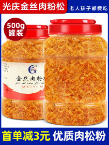 Commercial Grade Rice Bowl Seasoning Special Ingredient for Sushi And Baking Loose Meat Flakes Snack from Fujian China