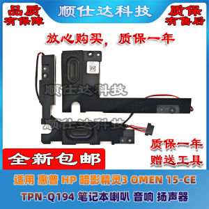 Hp Omen 15-ce Tpn-q194 แล็ปท็อปลําโพงใช้งานร่วมกับ Hp Shadow Warrior 3 คุณภาพสูงเอาต์พุตเสียงดิจิตอลอุปกรณ์เสริม