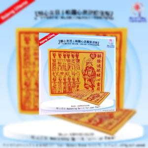 MY 醒心灵符 唤醒心灵解除迷眯 初一十五祭祀专用|醒心灵纸|10张/20张|平安转运祈福用品 孝濟神料Joss Paper Awakening Spirit Talisman Paper (10pcs / 20pcs) Spiritual Blessing & Clarity Ritual Paper Barang Sembahyang Kertas Jimat Penyegar Roh (10 / 20 Helai) Kertas Sembahyang Keberkatan & Ketenangan