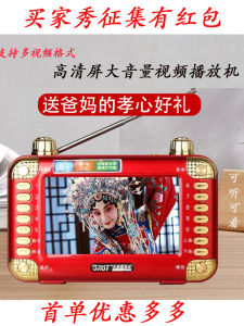 Portable High Definition Video Player Senior Citizen Multi-Function Singing Drama Machine Pocket Size Tabletop Audio Speaker