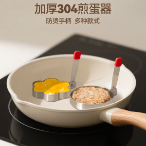 304 Stainless Steel Egg Fryer Non-Stick Heart Shaped Omelette Mold Beef Patty Kitchen Cooking Tool DIY Mould for Eggs And Meat