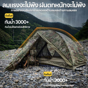 เต็นท์ตั้งแคมป์น้ำหนักเบามาก กันน้ำ ประกอบง่าย เต็นท์ชายหาดสำหรับ 2 คน เต็นท์เดินป่า พกพาสะดวก พื้นที่ขนาดใหญ่