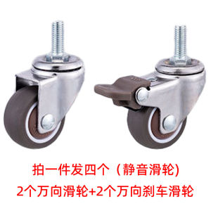 Zhuokai Meiju Storage Rack Supporting Special 360 ° Rotate Universal Pulley Set of Four Translatable Brake