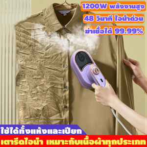 เตารีดเล็กพกพา👕ขจัดรอยยับได้ภายใน 10 วินาที ปรับระดับความร้อนได้หลายระดับ เหมาะกับผ้าหลากหลายชนิด ขนาดเล็ก พกพาสะดวก👗เตารีดผ้าไอน้ำ เตารีดไอน้ำแบบมือถือ เตารีดไอน้ำมือ เตารีดไอน้ำแบบพกพาขนาดเล็ก เตารีดไฟฟ้าขนาดเล็ก เตารีดแบบพกพา เตารีดพกพามินิ