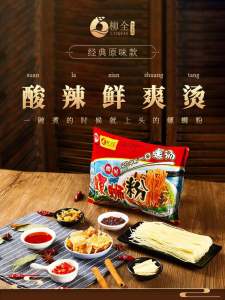 Liuquan Snail Rice Noodles Classic 268G * 3 Bagged Cooking Guangxi Authentic Liuzhou River Snail Rice Noodle Sour and Spicy Online Red Rice Noodles