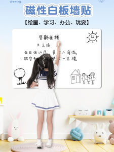 Magnetic Whiteboard Wall Stickers for Children Home Use Teaching Learning Drawing Canvas Erasable Educational Supplies