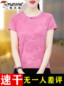 TUCANO Brand Ice Silk Quick Dry Short Sleeve T-Shirt Womens Summer Thin Fashion plus Size Top round Neck Regular Length