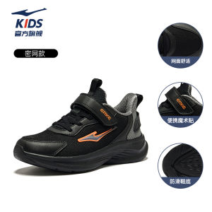 Ergonomically Designed Kids Running Shoes for Boys Lightweight Breathable Upper Synthetic Leather And Fabric Suitable for Primary School Students