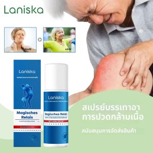 สเปรย์บรรเทาอาการปวดข้อเข่า บรรเทาอาการปวดกล้ามเนื้อ ความแข็ง กีฬา Strain Repair คืนสุขภาพกระดูก น้ํามันรักษาข้ออักเสบ