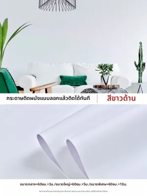 O Margo | วอลเปเปอร์ป้องกันน้ำ ป้องกันความชื้น ติดเอง