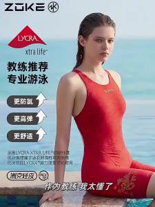 ZOKE | Professional Quick-Drying Swimming Suit