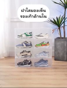 สามารถซ้อนได้หลายชั้น ฝาเปิดด้านข้าง แข็งแรงมาก ตู้รองเท้า กล่องใส่รองเท้า กล่องเก็บรองเท้า กล่องรองเท้าใส สินค้าสุดยอดนิยมสำหรับสอนซีดูซีด