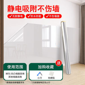 Static Absorption Wall Protection Film No Glue Self Adhesive Waterproof Dirt Resistant Latex Paint Wall Stickers Decorations