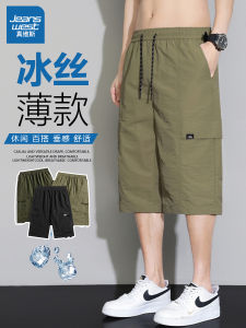 กางเกงขาสั้นทรงหลวมสไตล์ลำลองสำหรับผู้ชาย True Weave แห้งเร็ว ทรงบาง กางเกงขายาวฤดูร้อน 7 ชิ้น กางเกงขายาวทรงบางสำหรับผู้ชาย
