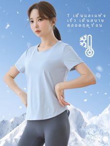 เสื้อยืดโยคะแบบหลวมสำหรับผู้หญิง แขนสั้น แห้งเร็ว ออกกำลังกายในช่วงเช้า วิ่ง ลำลอง สีสันสดใส ผ้าไนลอน ระบายอากาศได้ดี